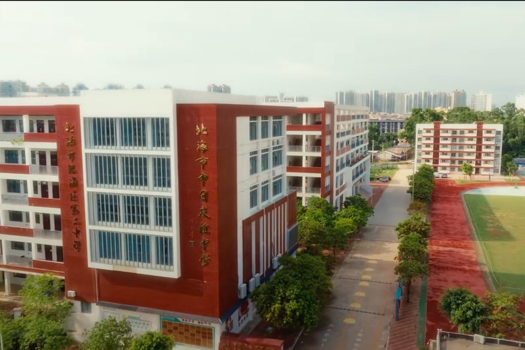 北海市中日友谊中学建设项目结算 3