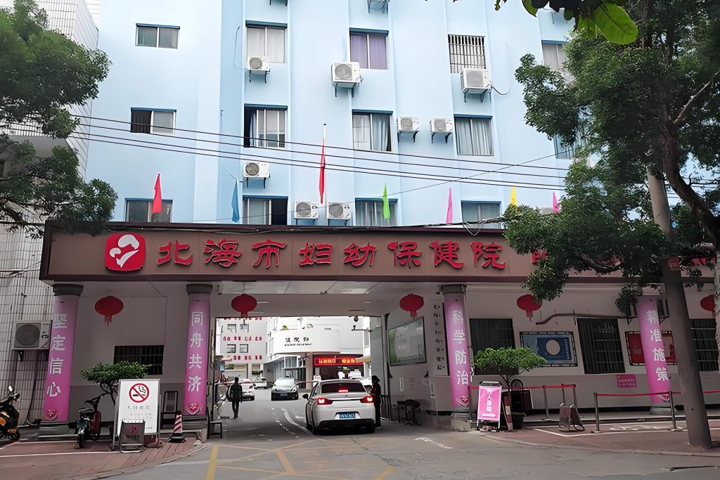 （百度下载）北海市托育综合服务中心项目 不含设备 1